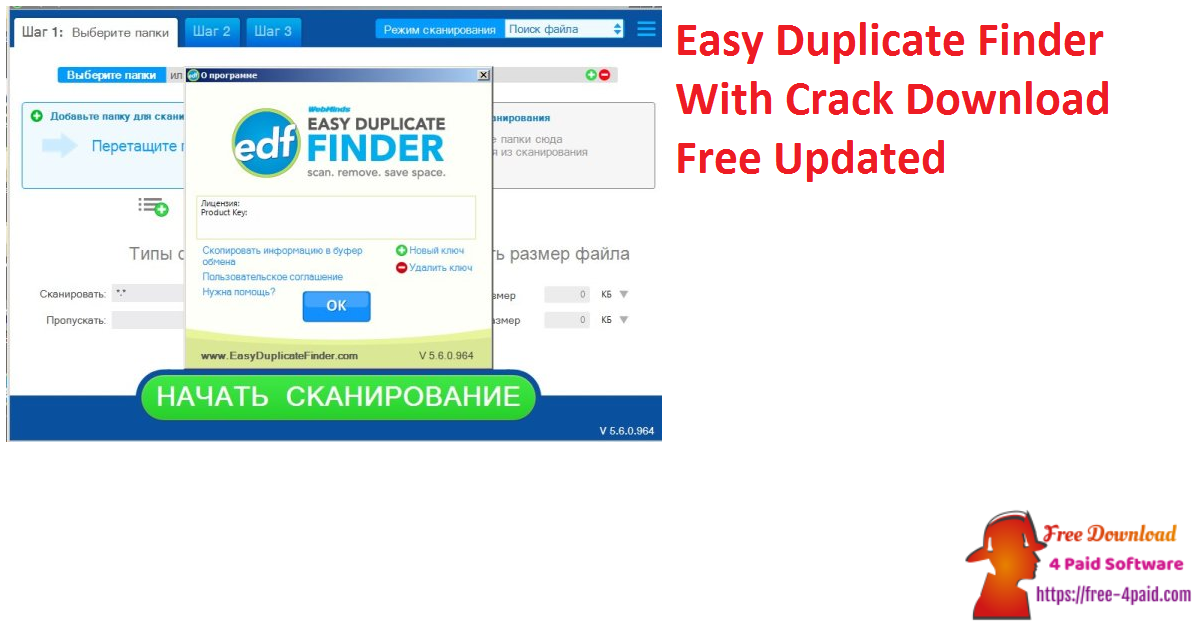 easy duplicate finder free full version