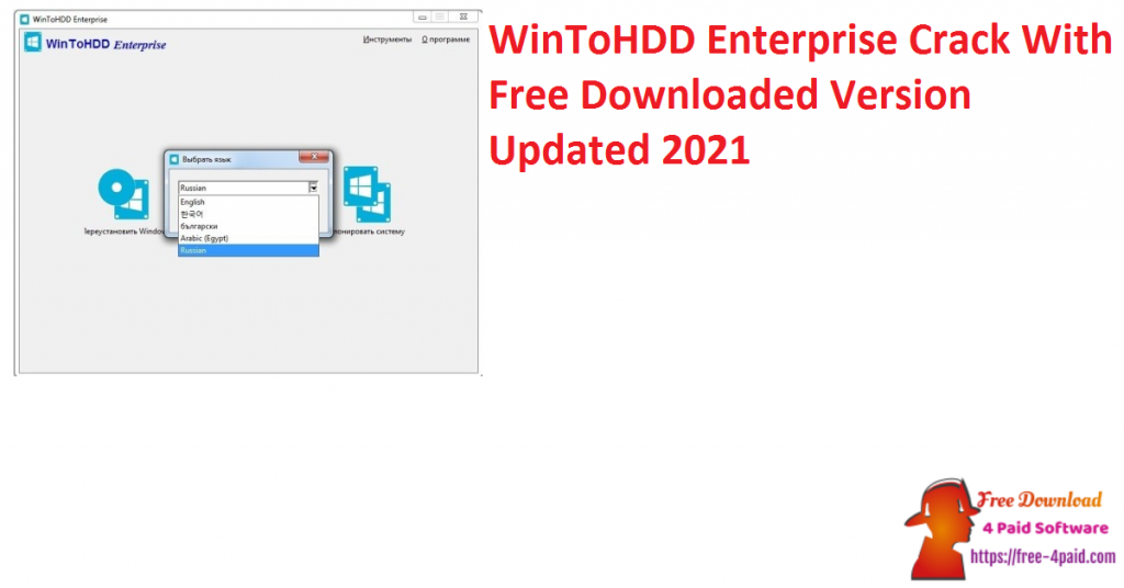 download the new version for ipod WinToHDD Professional / Enterprise 6.2