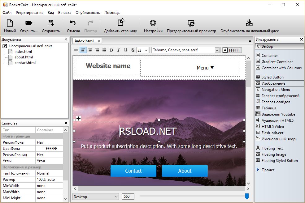 RocketCake Professional 5.2 for windows download free
